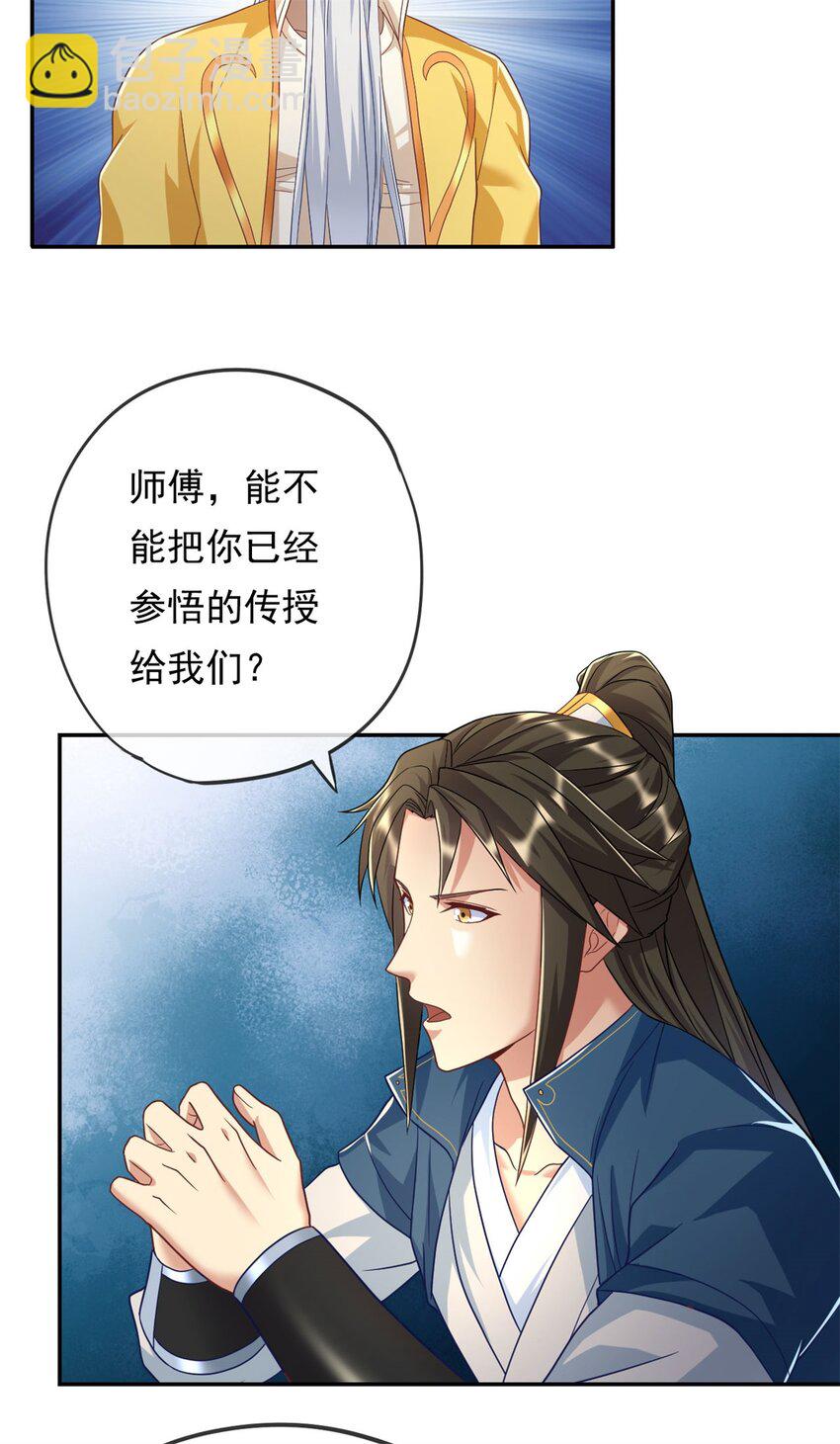 第77话 次数用尽-第78话
