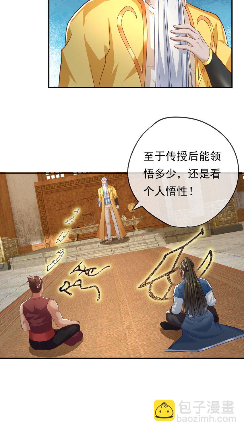 第77话 次数用尽-第78话