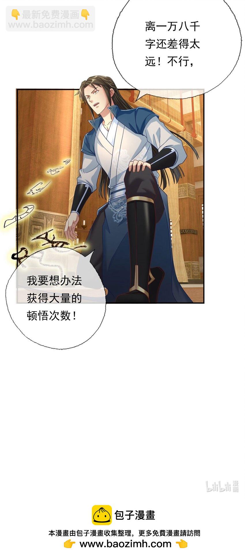 第77话 次数用尽-第78话