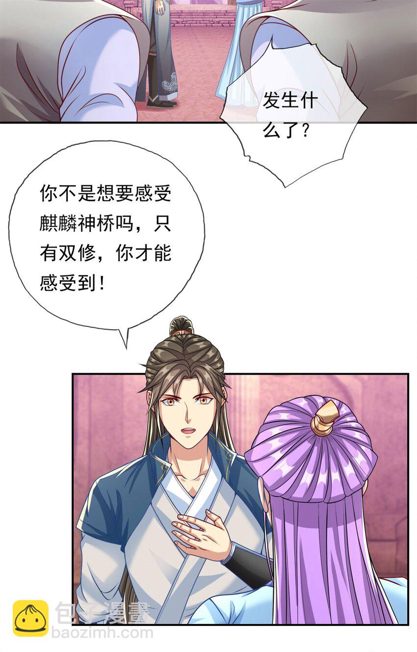 第81话 一场赌局-第82话