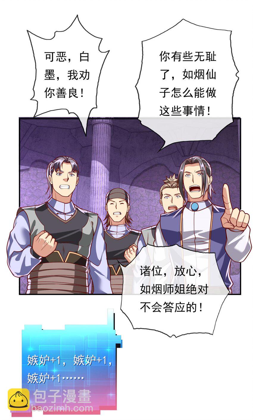 第87话 适可而止-第88话