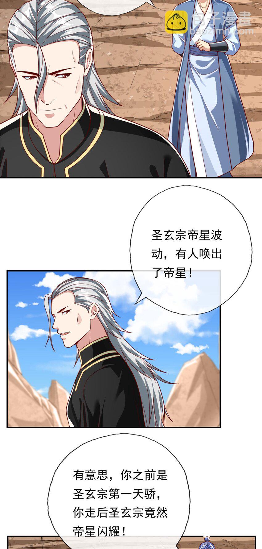 第87话 适可而止-第88话