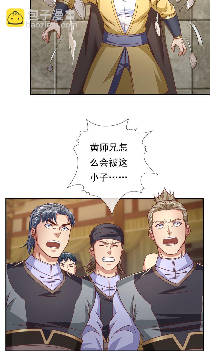 第89话 自知之明-第90话