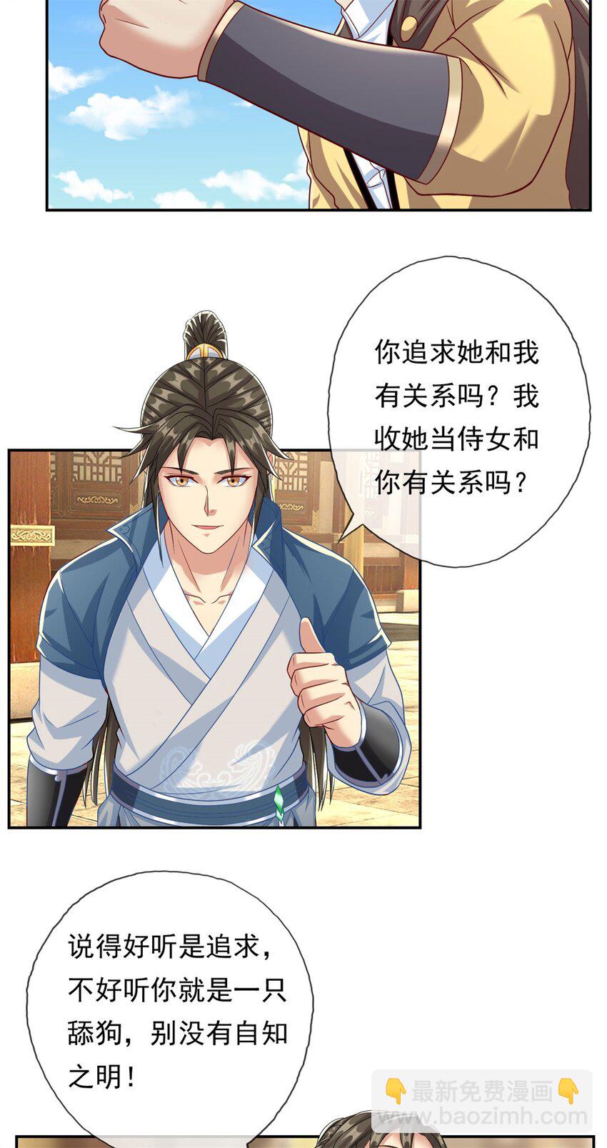 第89话 自知之明-第90话