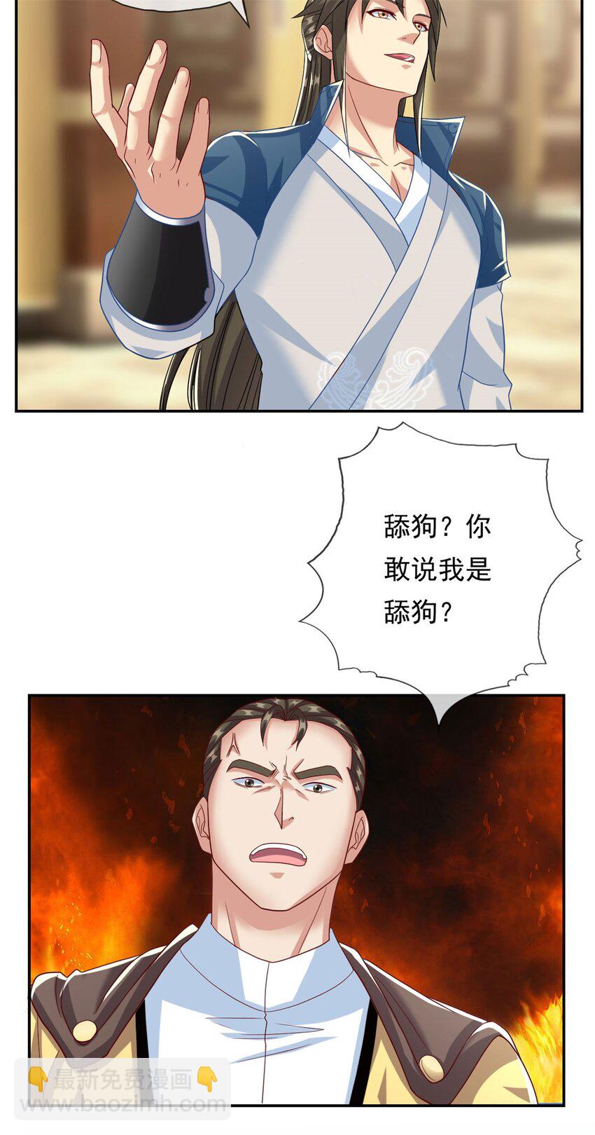 第89话 自知之明-第90话
