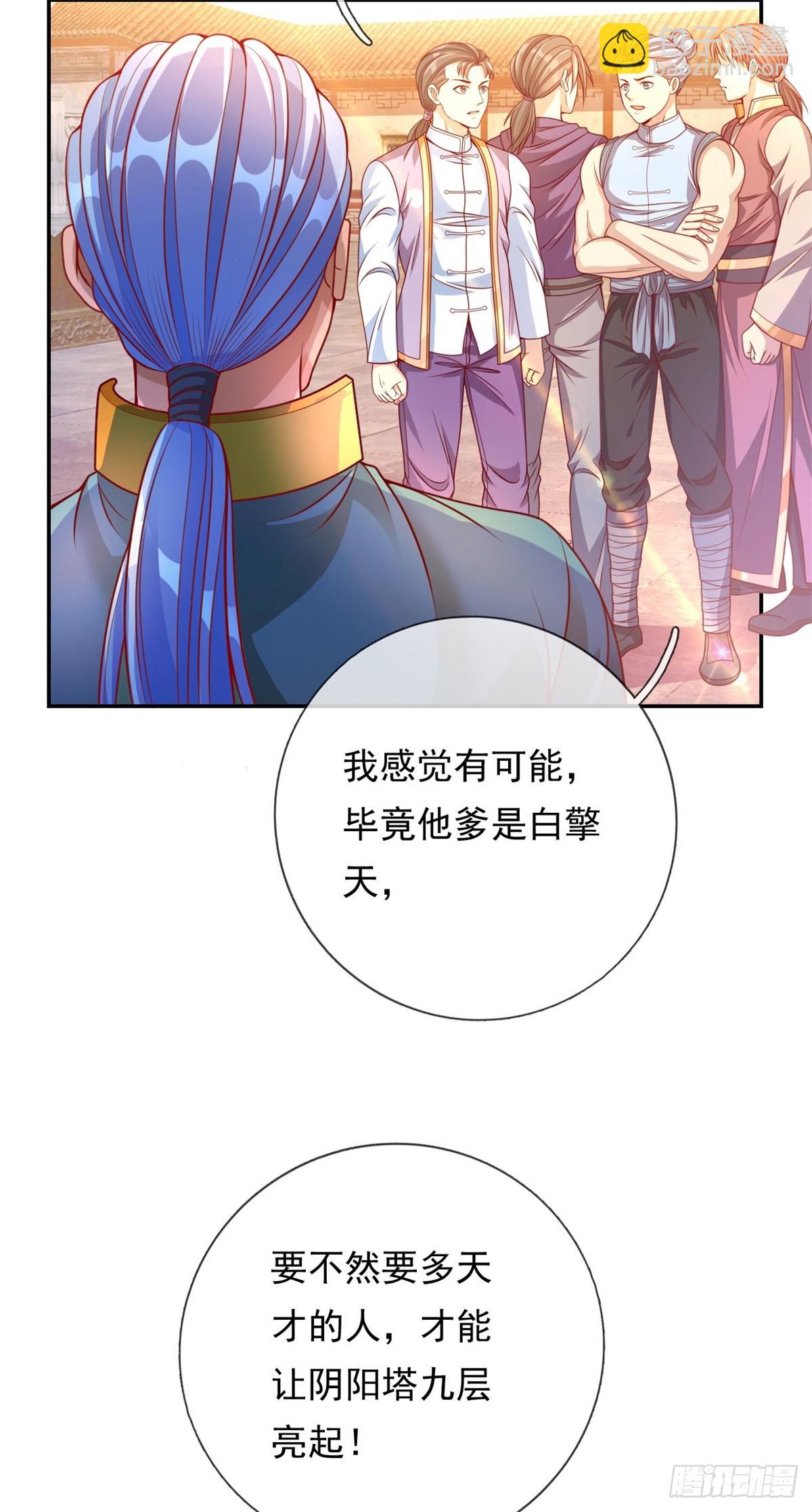 第9话 可愿拜师-第10话
