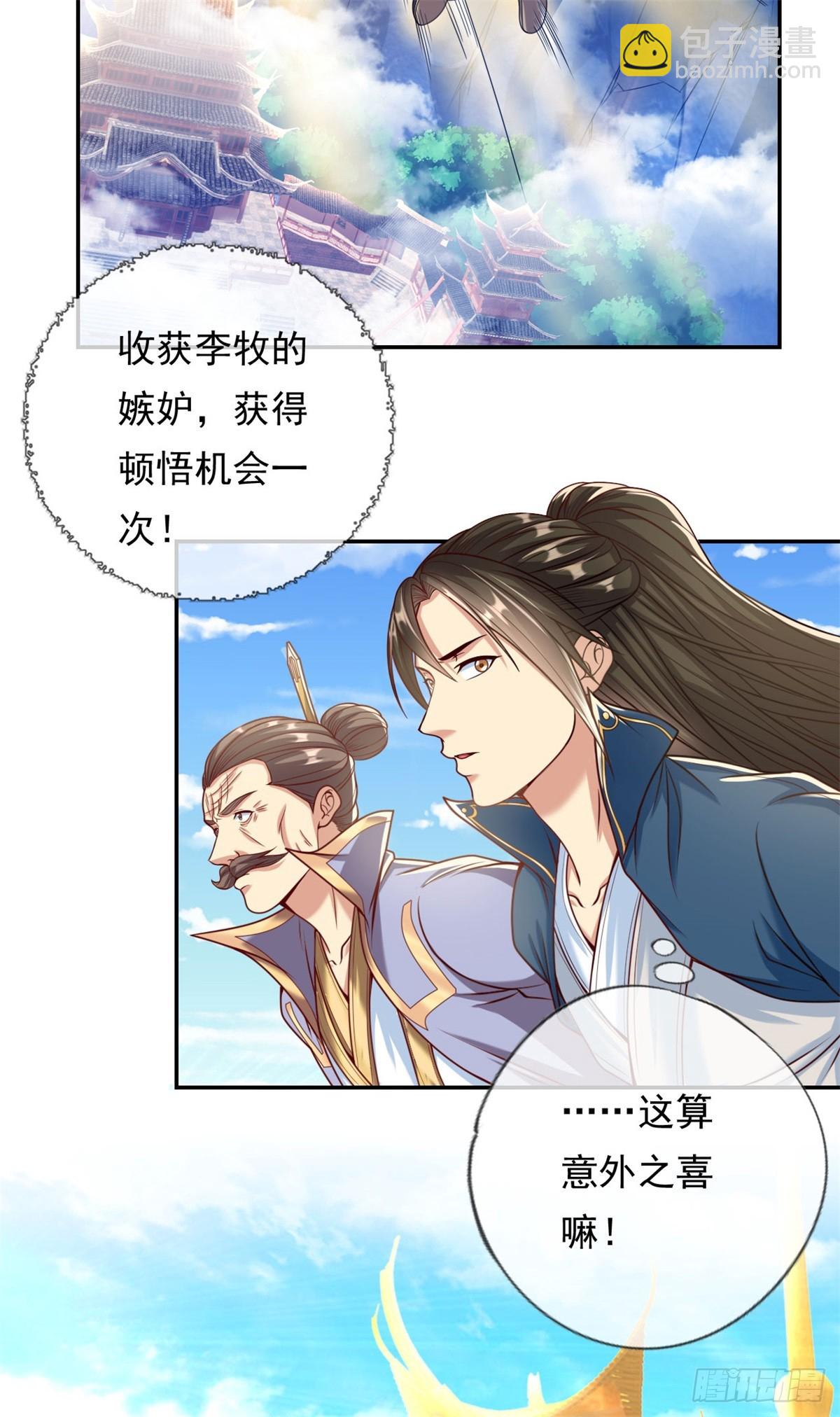 第9话 可愿拜师-第10话