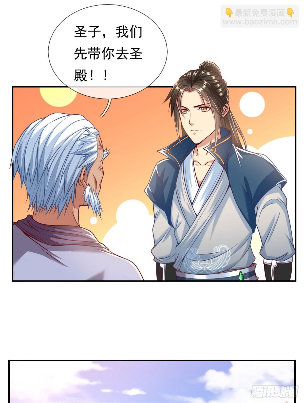 第9话 可愿拜师-第10话
