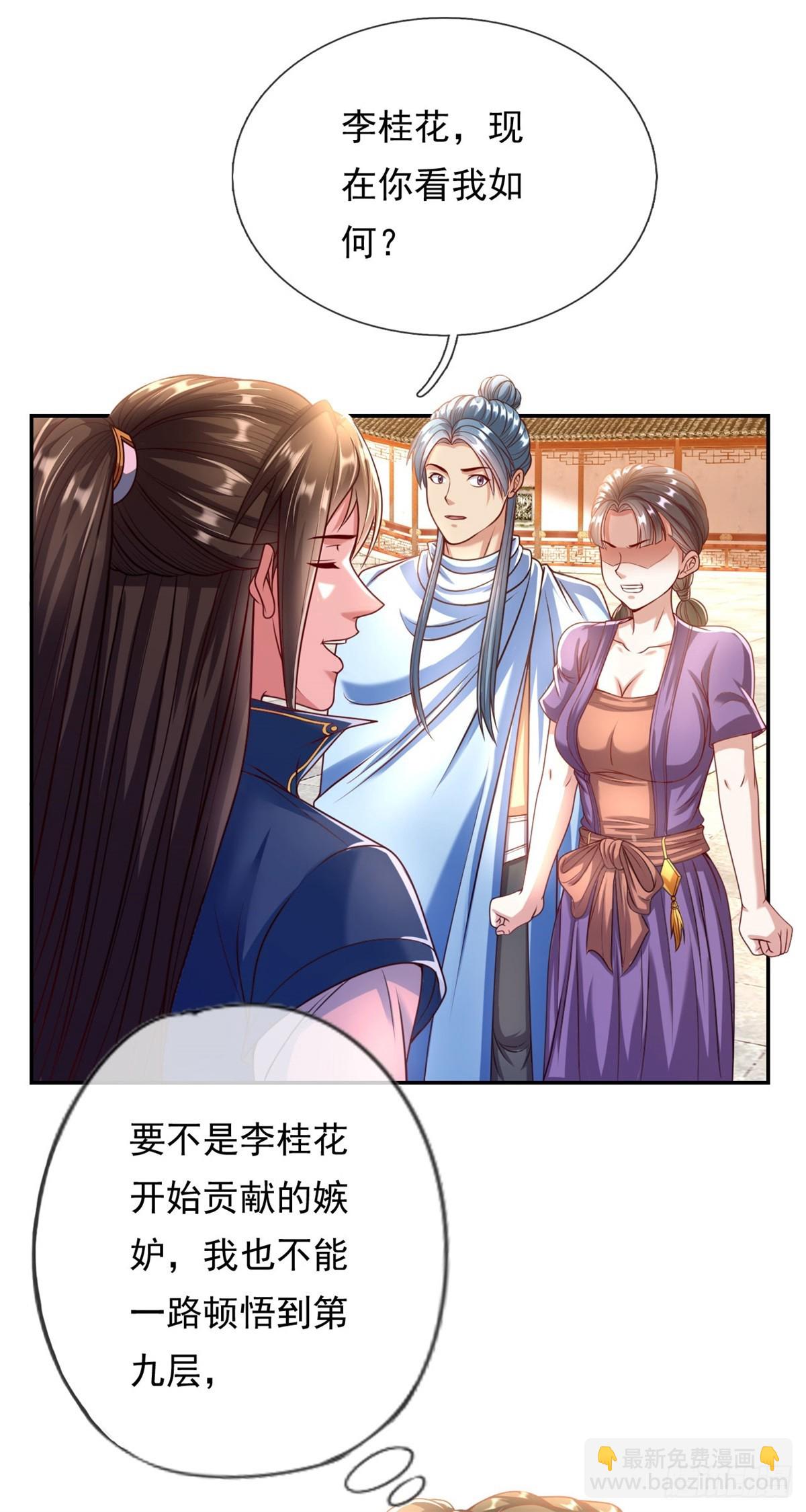 第9话 可愿拜师-第10话