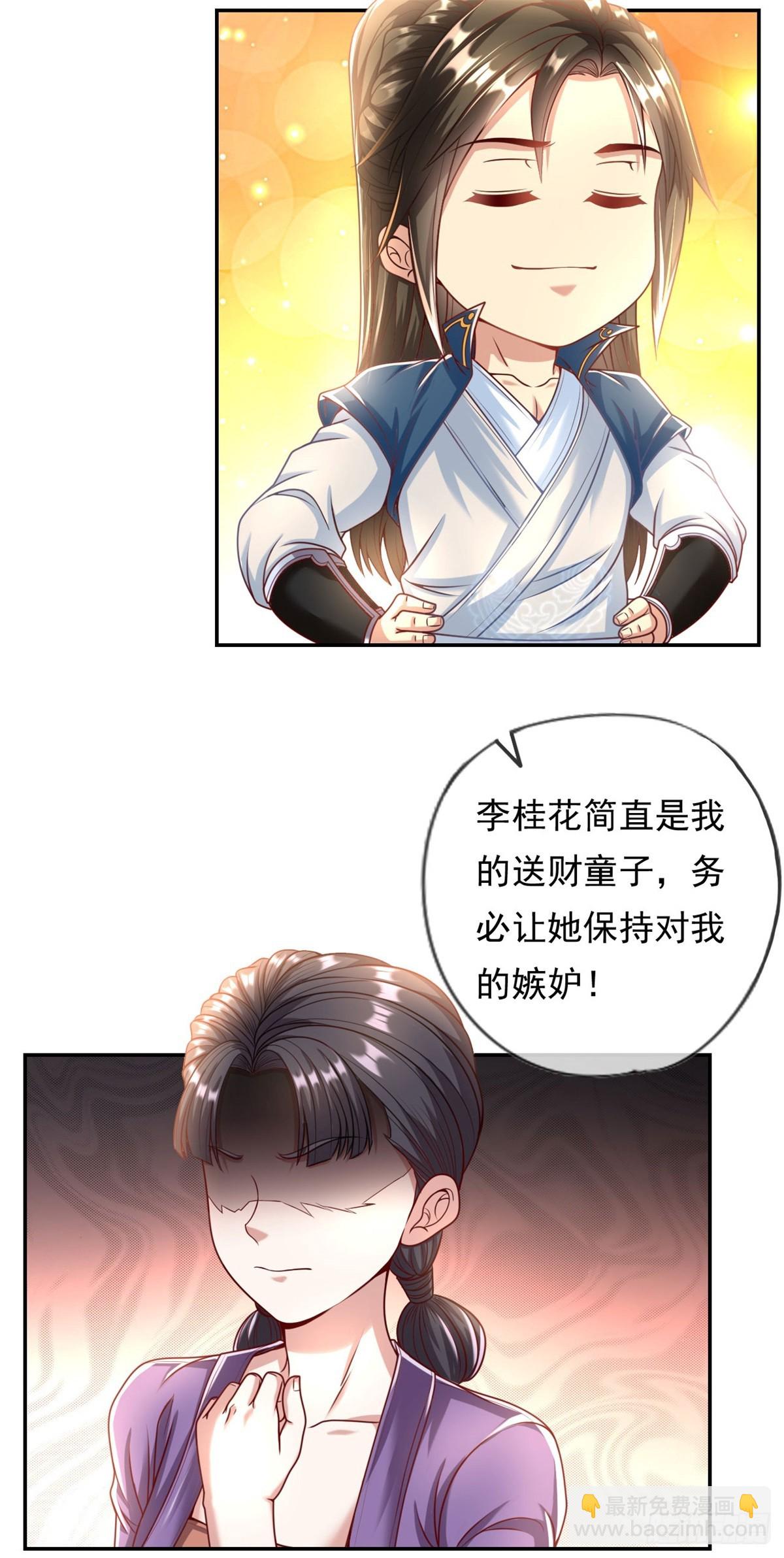 第9话 可愿拜师-第10话
