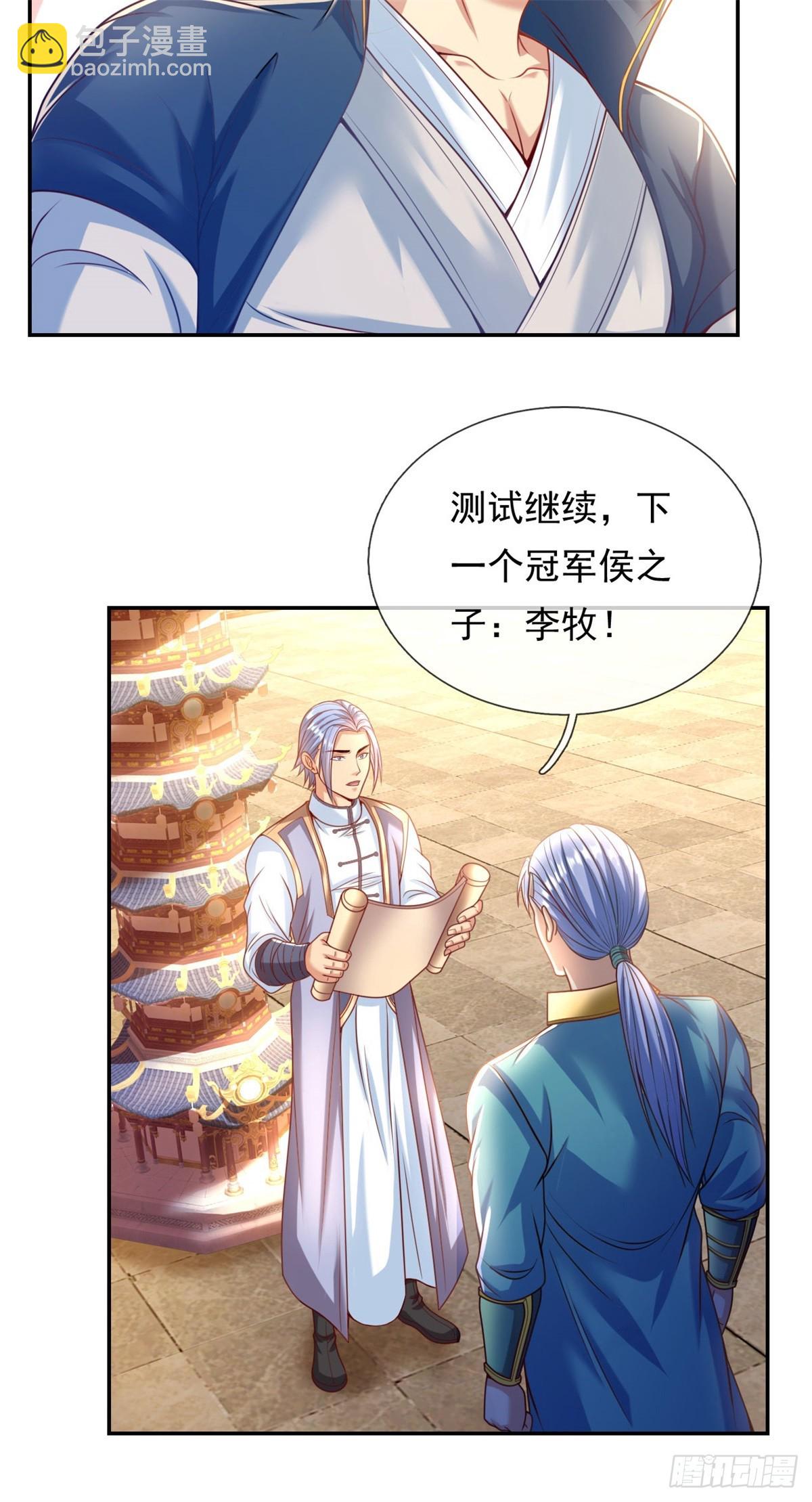 第9话 可愿拜师-第10话