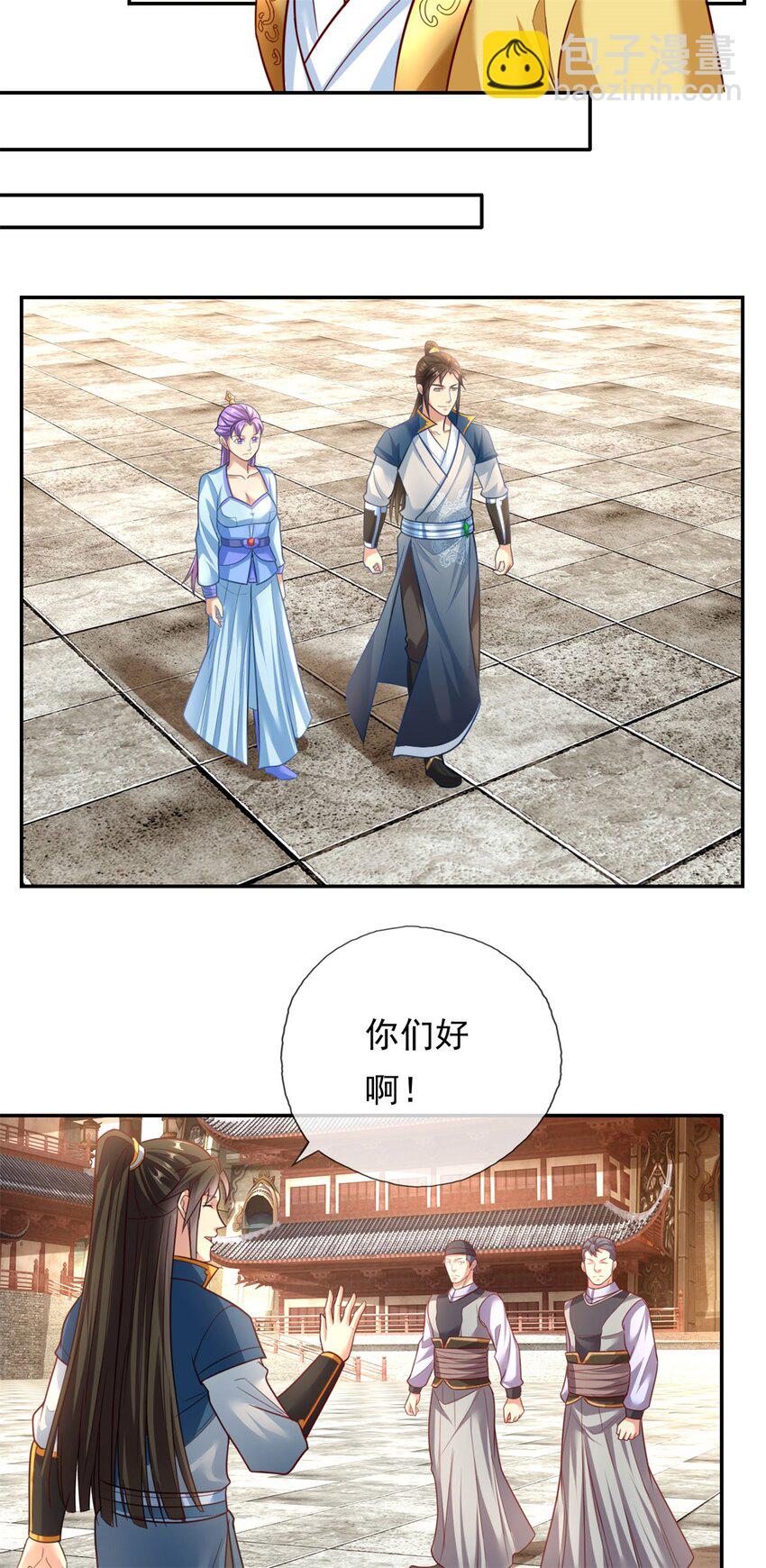 第93话 戮魔大会-第94话
