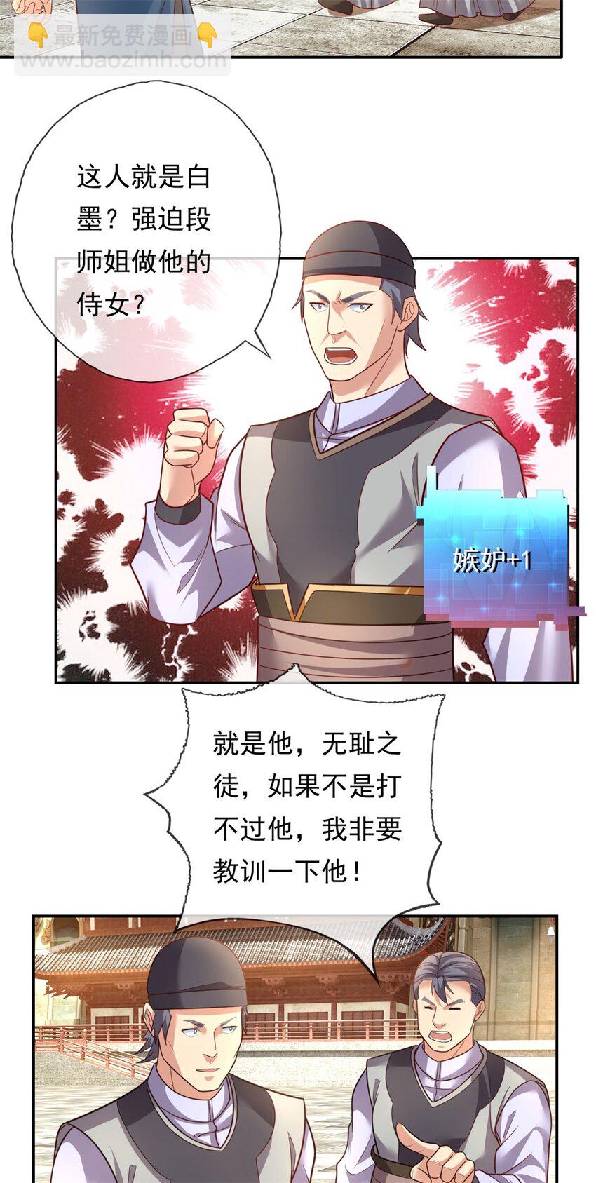 第93话 戮魔大会-第94话