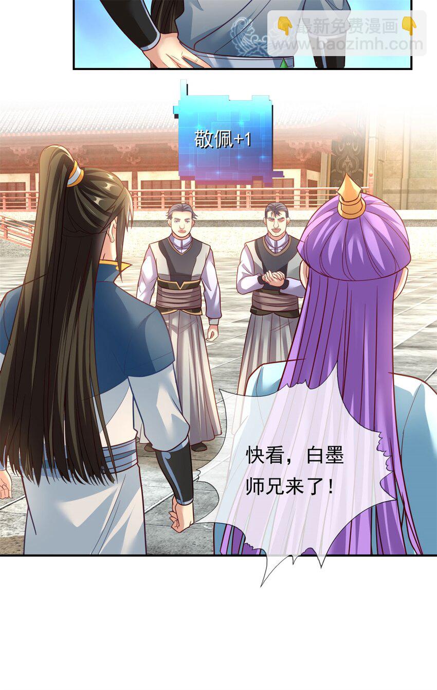 第93话 戮魔大会-第94话