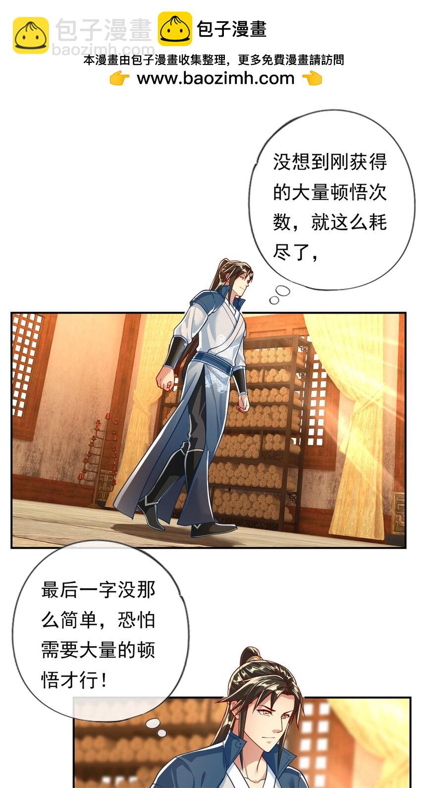 第93话 戮魔大会-第94话