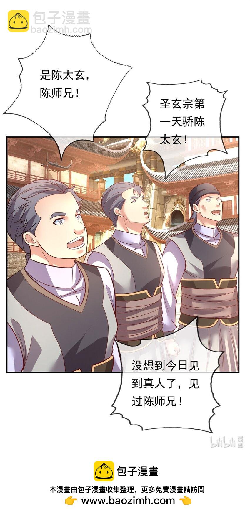第93话 戮魔大会-第94话