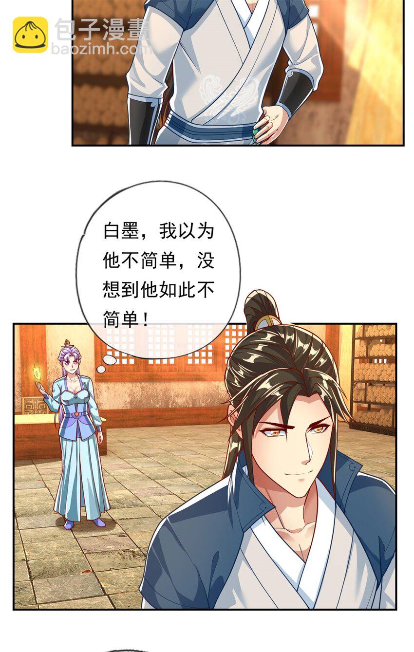 第93话 戮魔大会-第94话