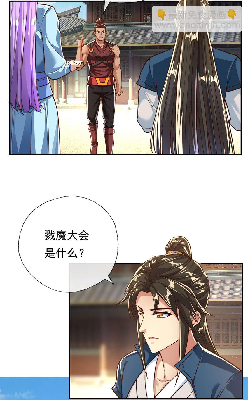 第95话 首要任务-第96话