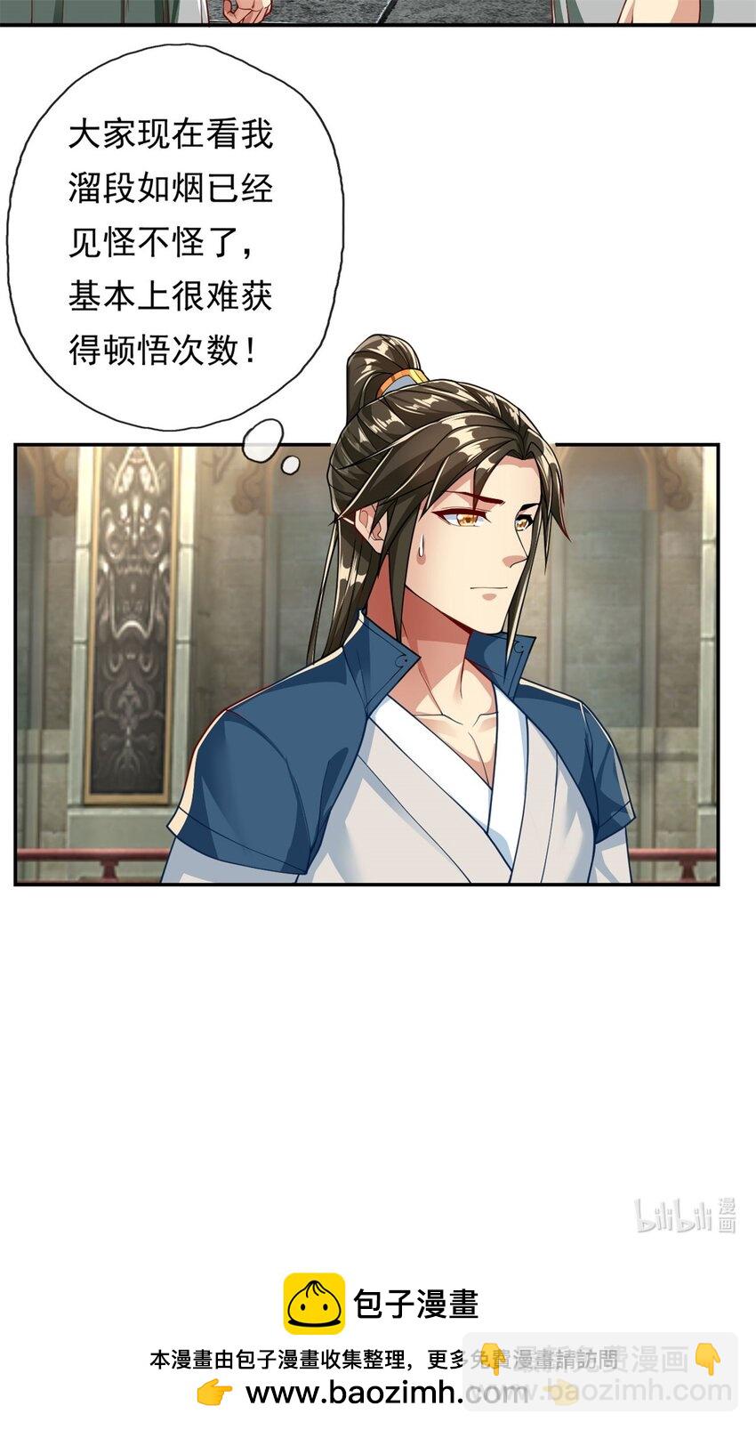 第95话 首要任务-第96话