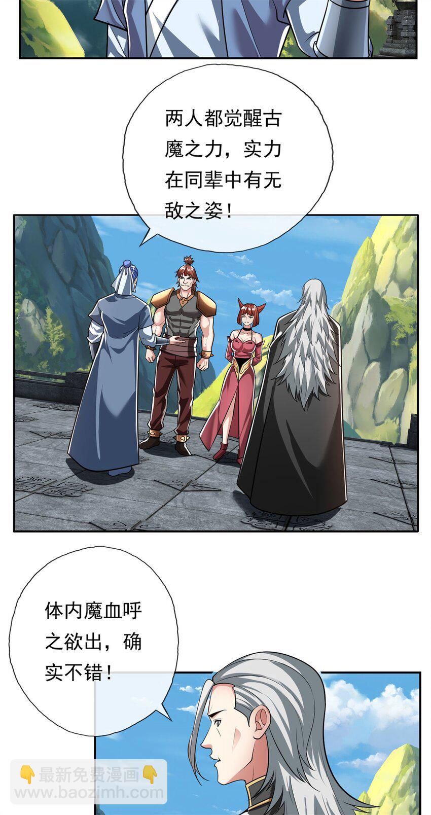 第95话 首要任务-第96话