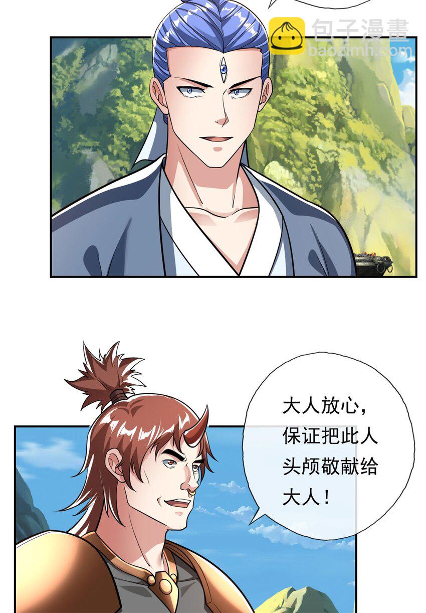 第95话 首要任务-第96话