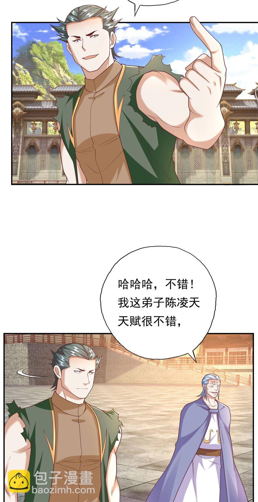 第97话 不得无礼-第98话