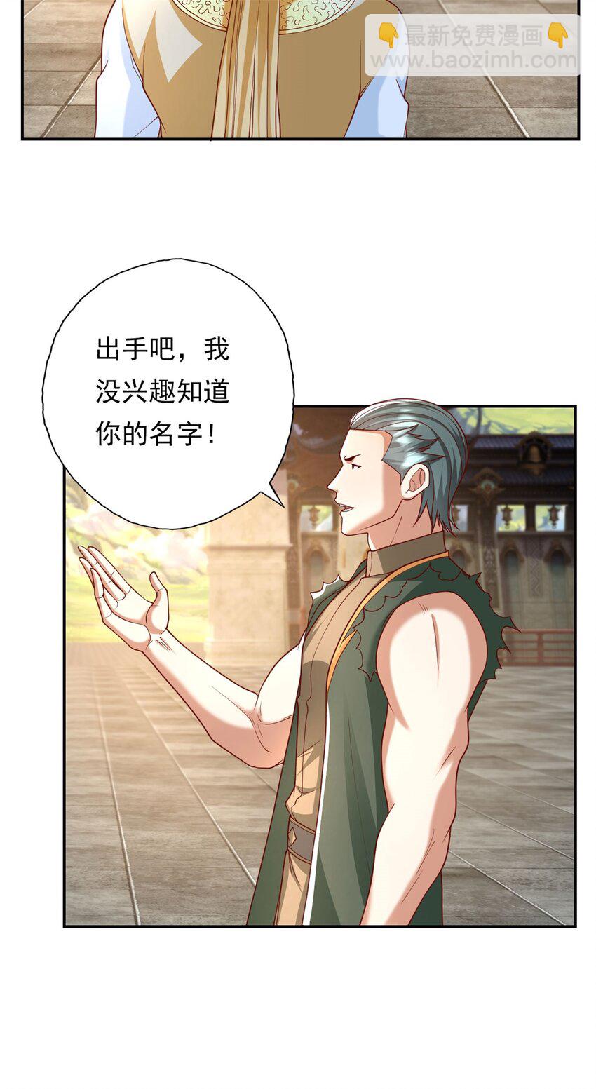 第97话 不得无礼-第98话