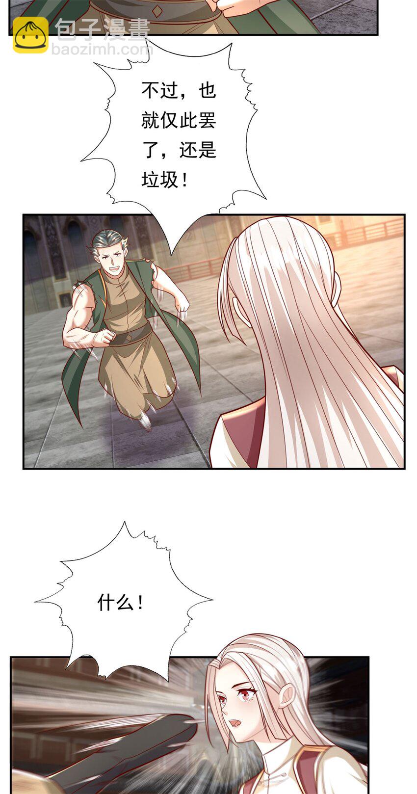 第99话 休得猖狂-第100话