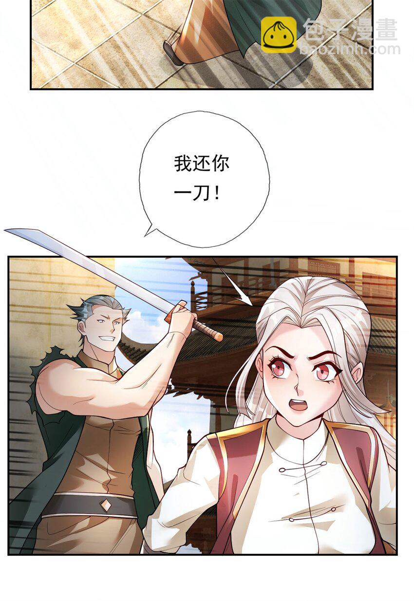 第99话 休得猖狂-第100话