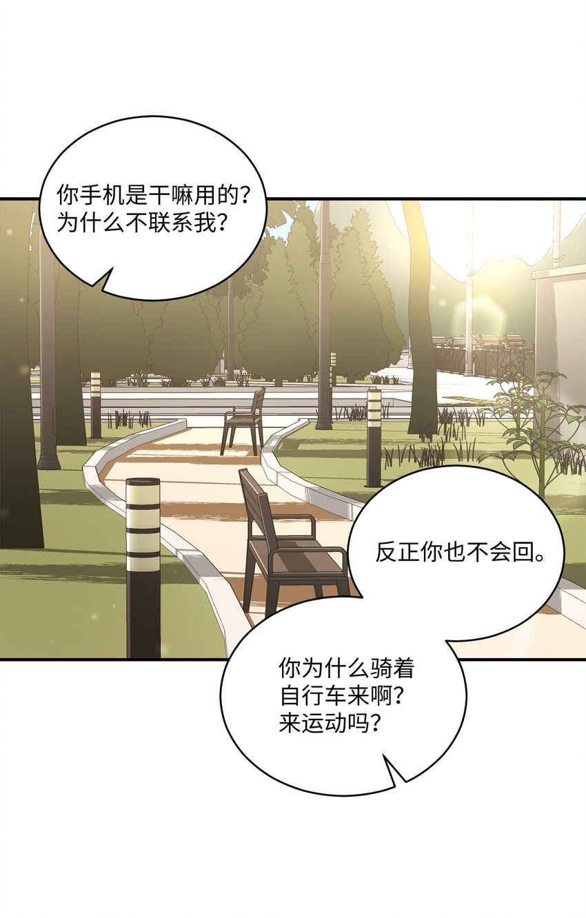 02 互有好感(1/2)-第2话