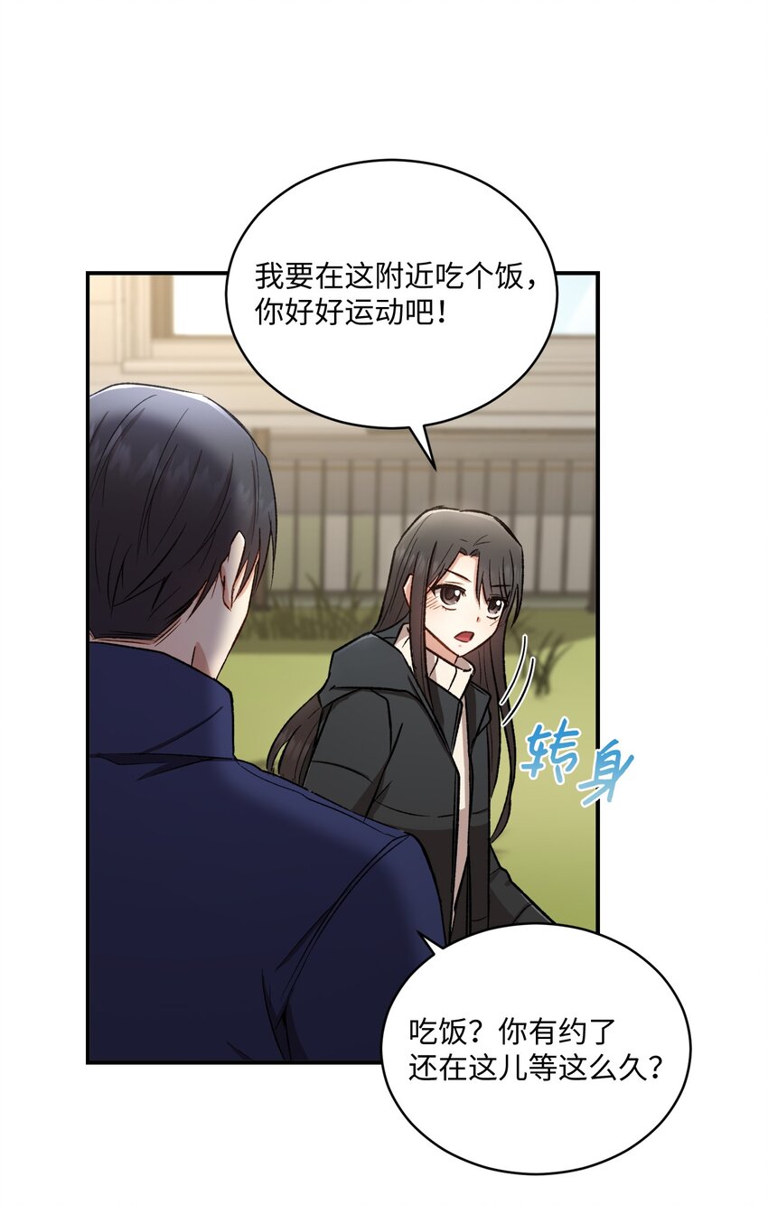 02 互有好感(1/2)-第2话