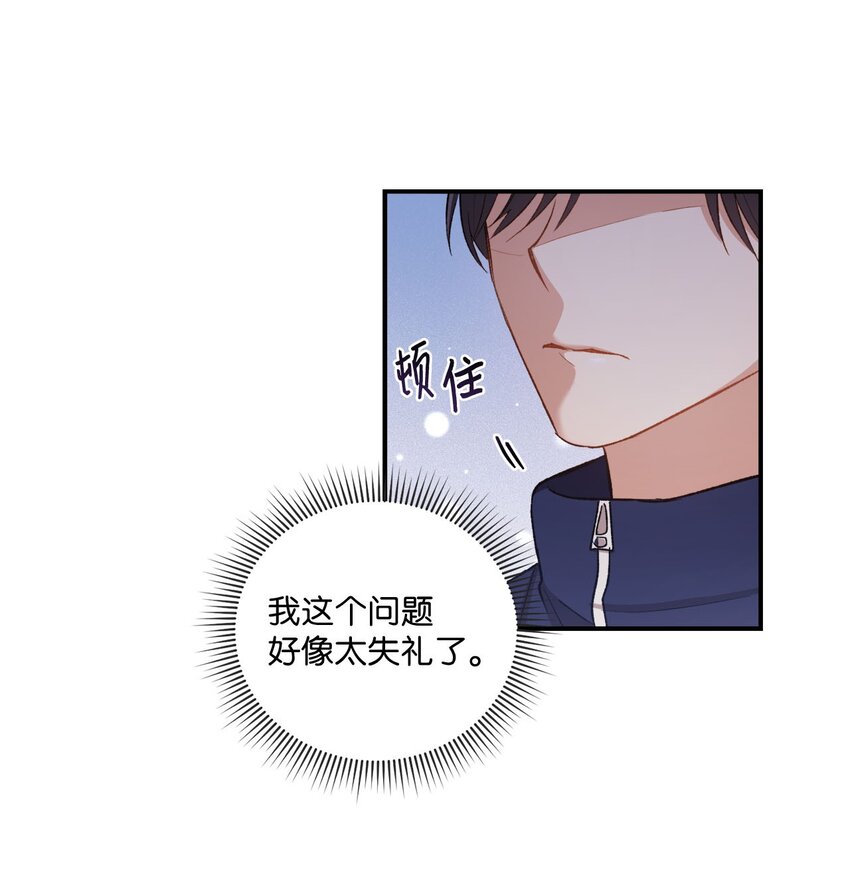 02 互有好感(1/2)-第2话