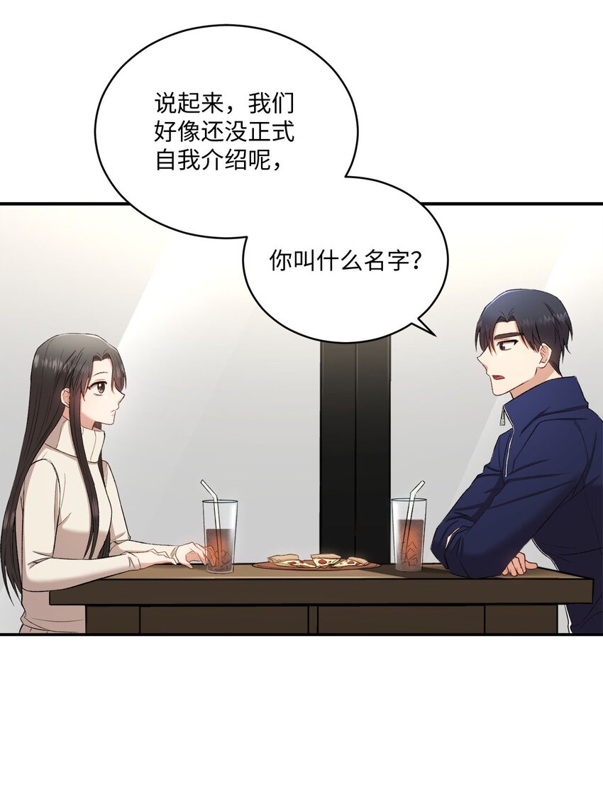 02 互有好感(1/2)-第2话
