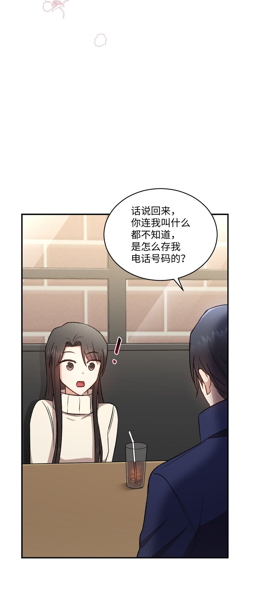 02 互有好感(1/2)-第2话