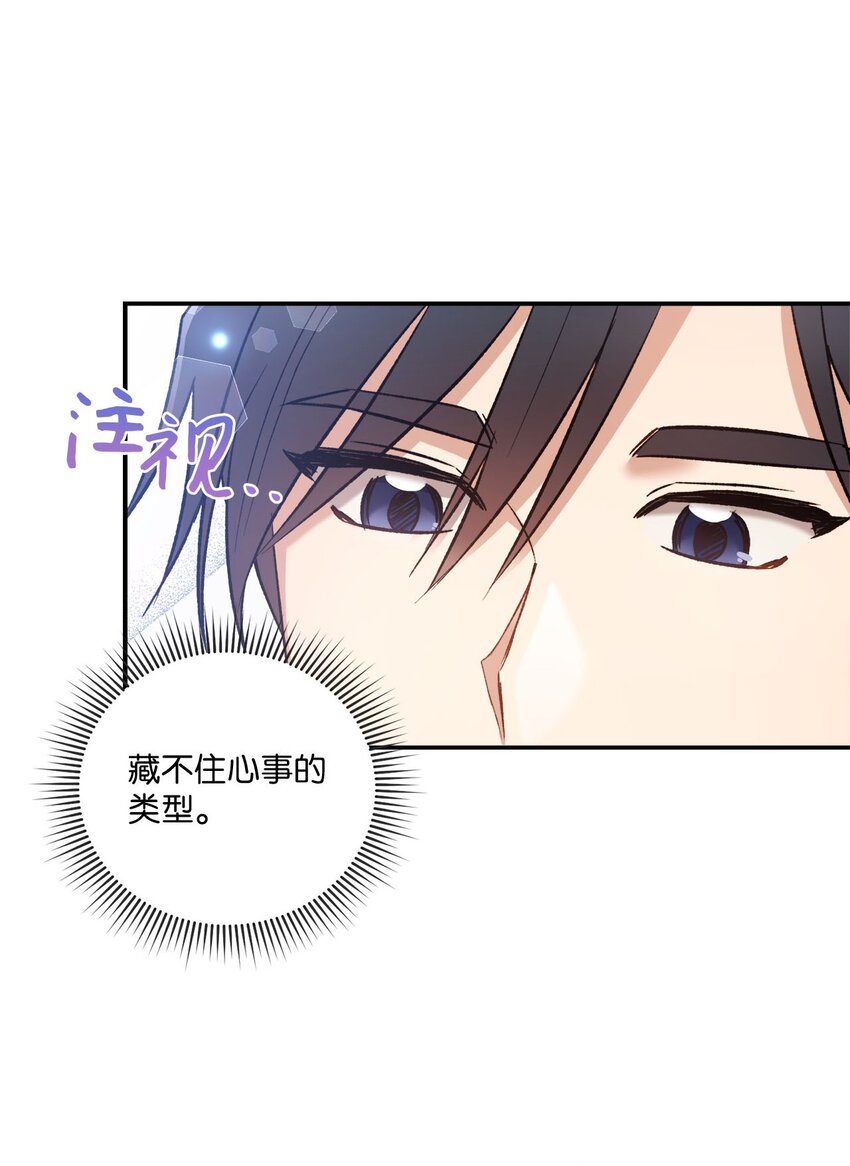02 互有好感(1/2)-第2话