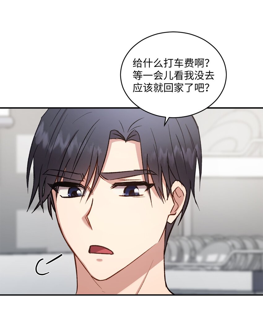 02 互有好感(1/2)-第2话
