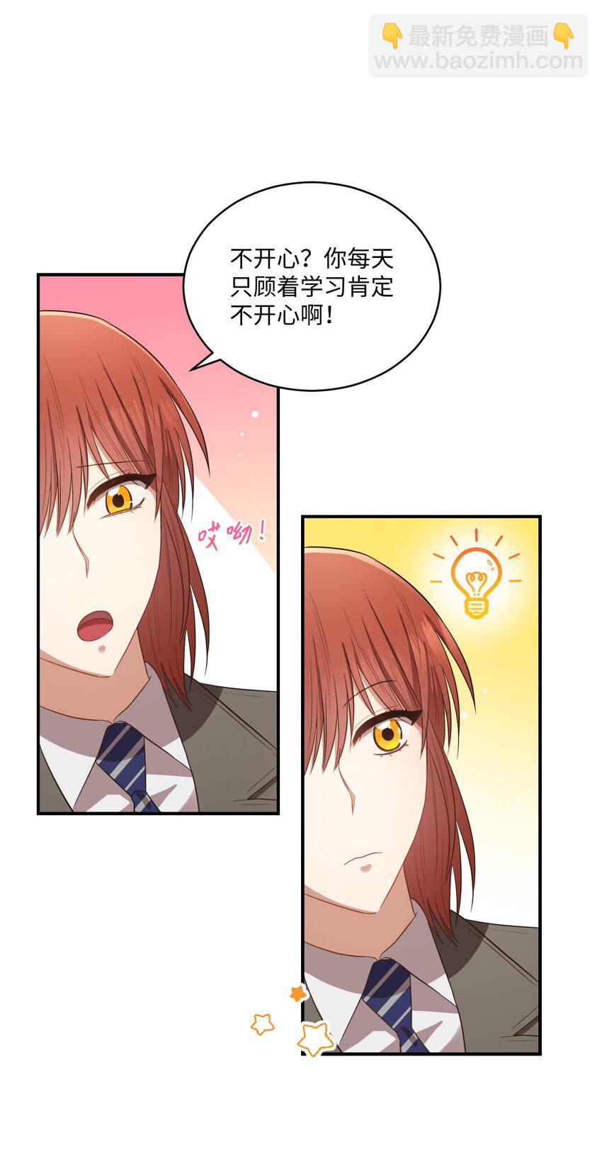 12 赌气翘课(1/2)-第12话