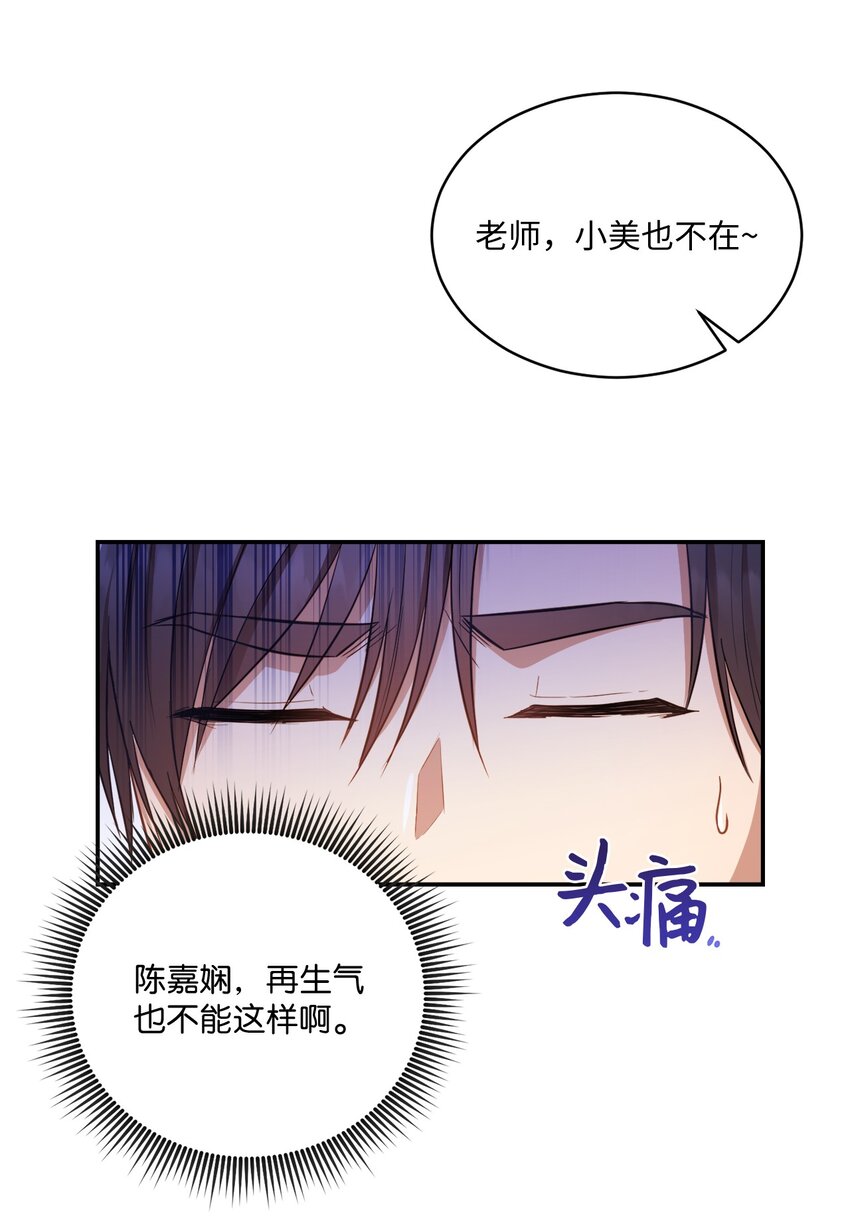 12 赌气翘课(1/2)-第12话