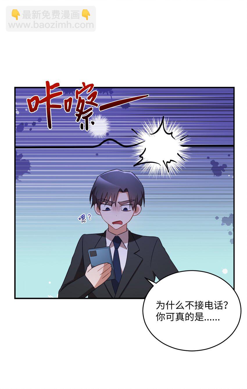 12 赌气翘课(1/2)-第12话