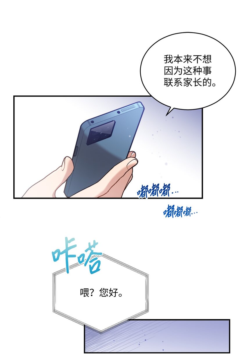 12 赌气翘课(1/2)-第12话