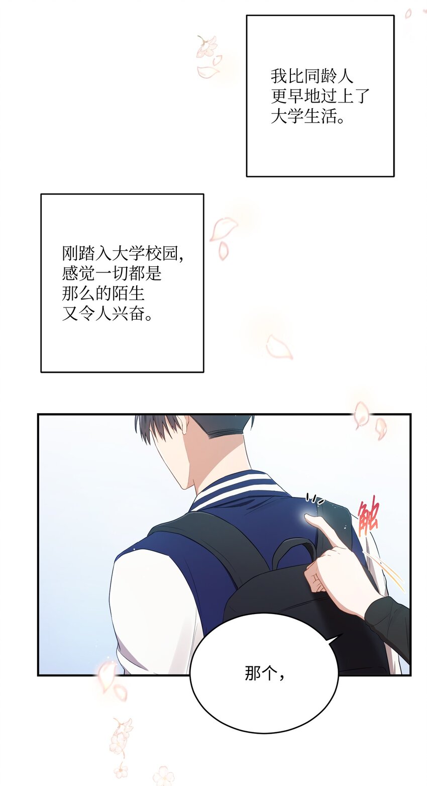 12 赌气翘课(1/2)-第12话