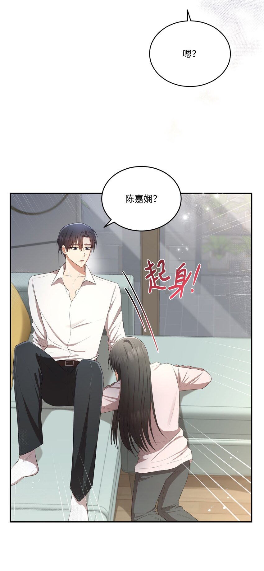 14 我会一直喜欢你的(1/2)-第14话