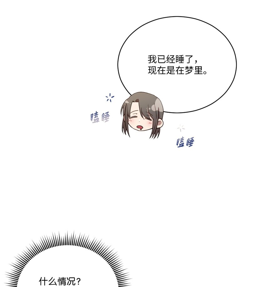 14 我会一直喜欢你的(1/2)-第14话