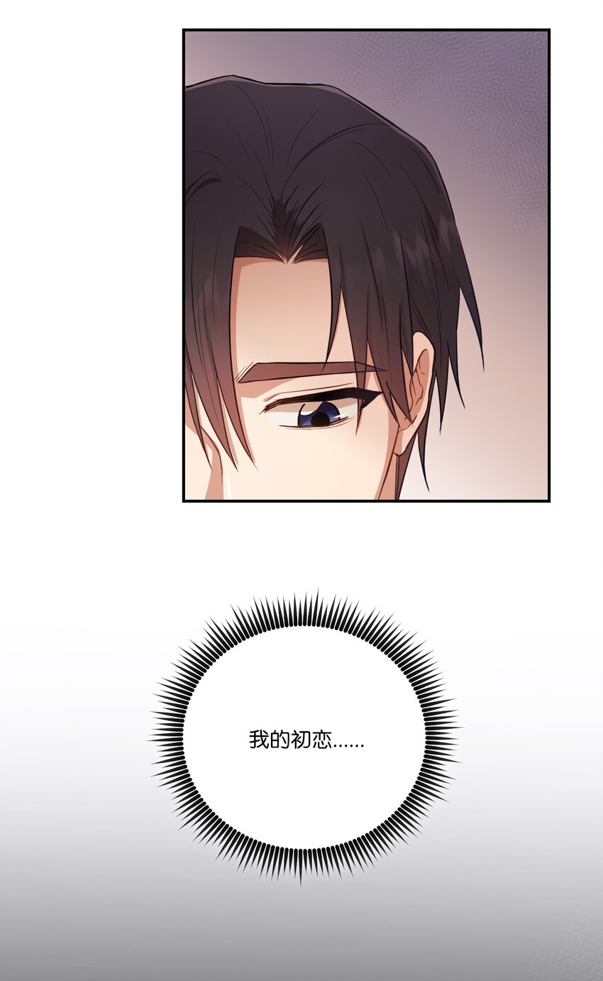14 我会一直喜欢你的(1/2)-第14话