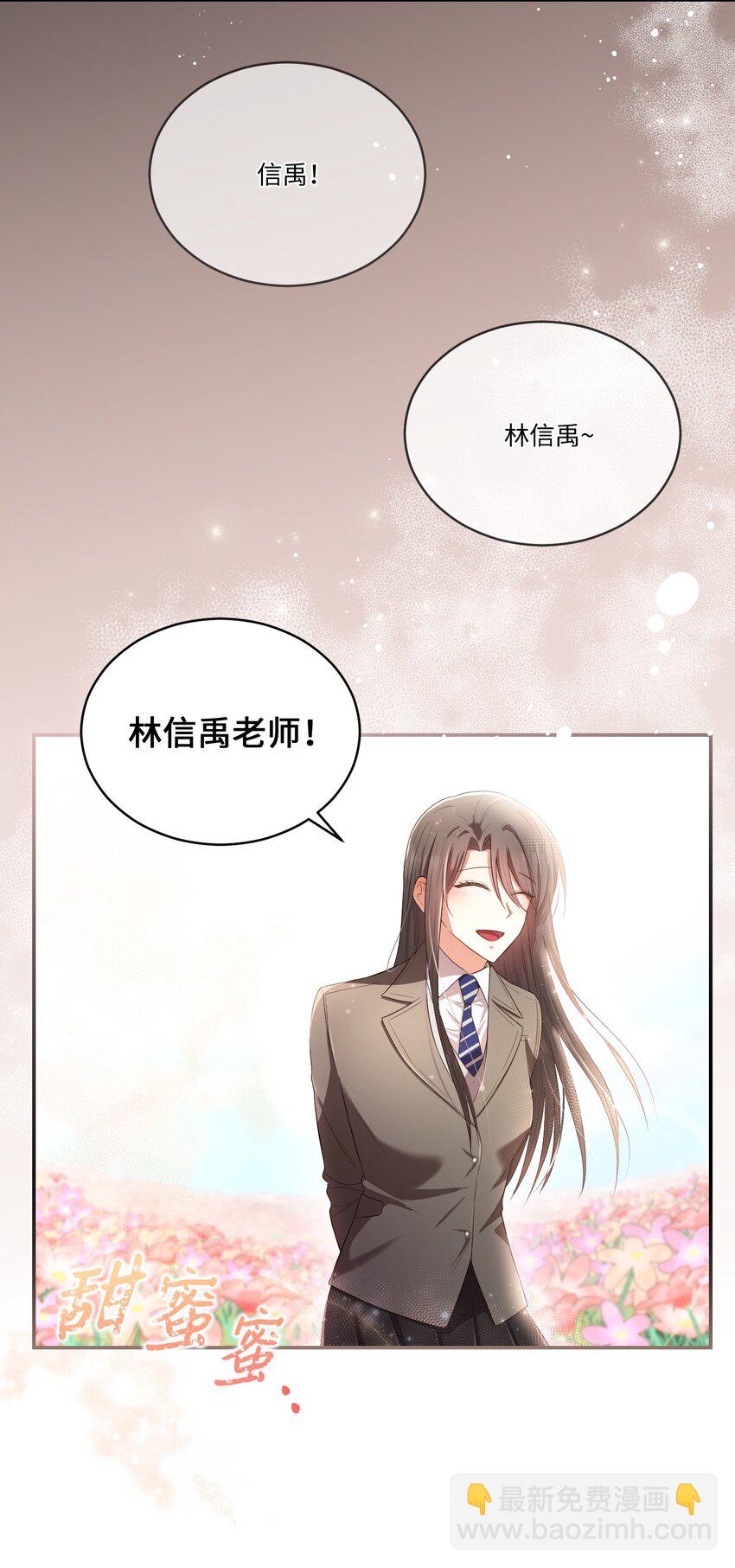 14 我会一直喜欢你的(1/2)-第14话