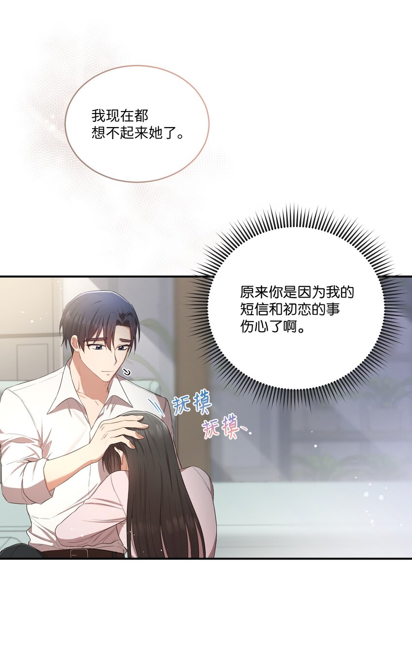 14 我会一直喜欢你的(1/2)-第14话