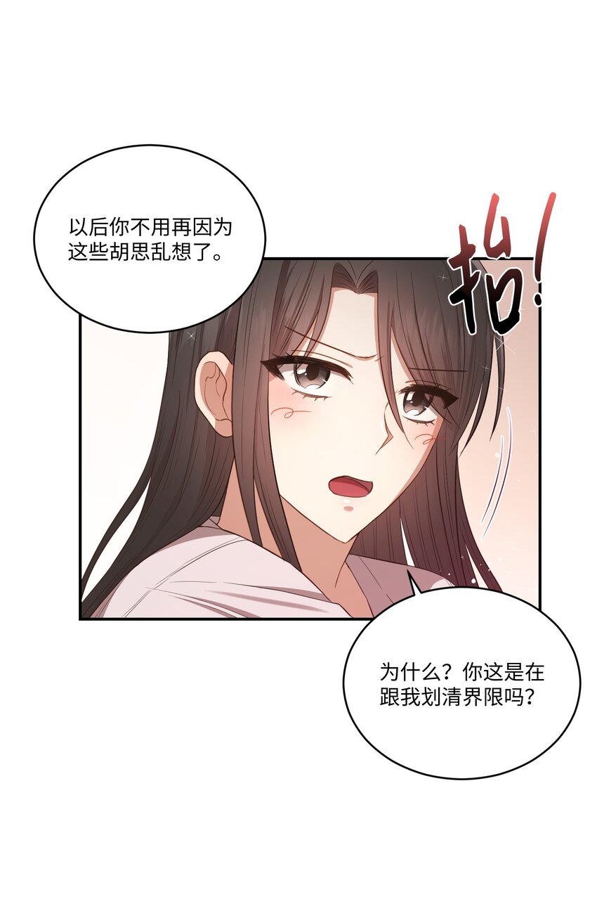 14 我会一直喜欢你的(1/2)-第14话