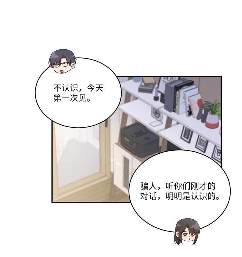 14 我会一直喜欢你的(1/2)-第14话