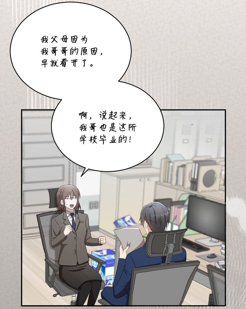 14 我会一直喜欢你的(1/2)-第14话