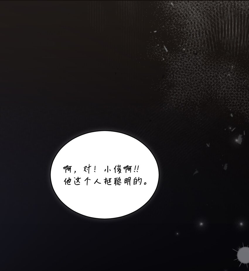 14 我会一直喜欢你的(1/2)-第14话